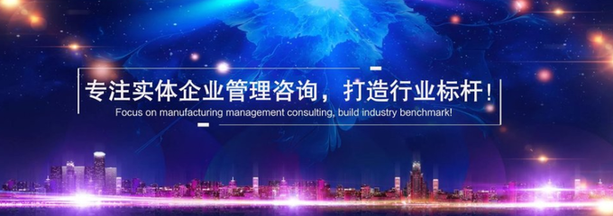 遠大方略管理咨詢 專業(yè)咨詢策劃服務(wù)，引領(lǐng)企業(yè)邁向卓越